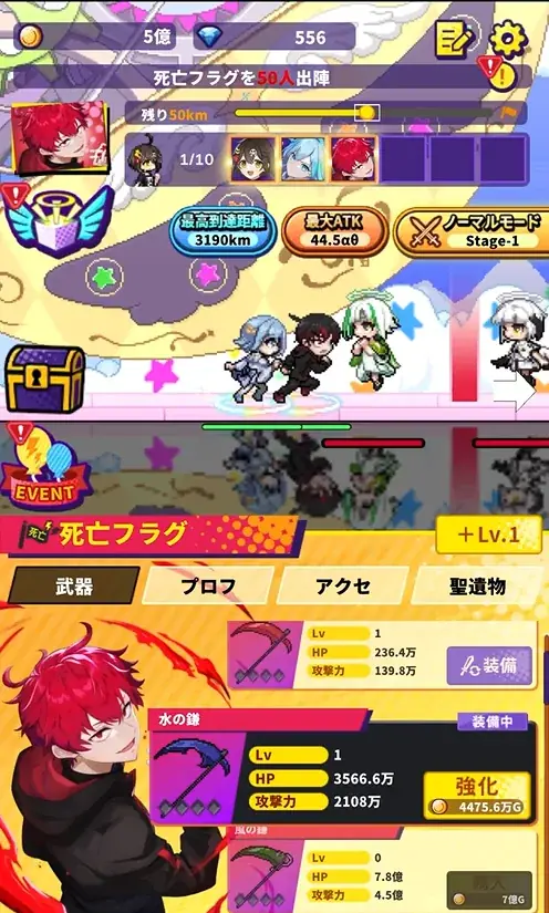 スマホ向け放置RPG『このフラ！』にて、『混血のカレコレ』とのコラボイベント開催 画像 4