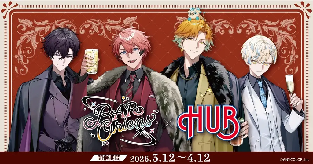 【DMM Factory】『にじさんじ』×『HUB』コラボイベントを3月12日（木）より開催！ 画像 1