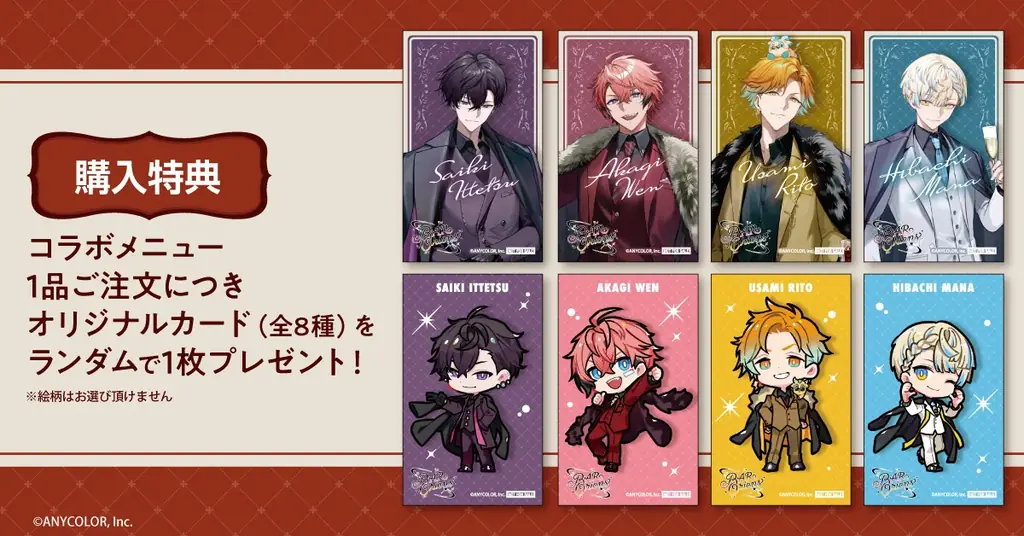 【DMM Factory】『にじさんじ』×『HUB』コラボイベントを3月12日（木）より開催！ 画像 3