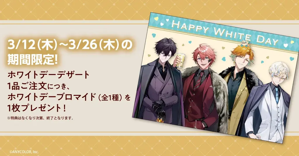 【DMM Factory】『にじさんじ』×『HUB』コラボイベントを3月12日（木）より開催！ 画像 4