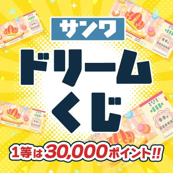 サンワダイレクト 2026年「サンワの日」イベント開催中！ 画像 2