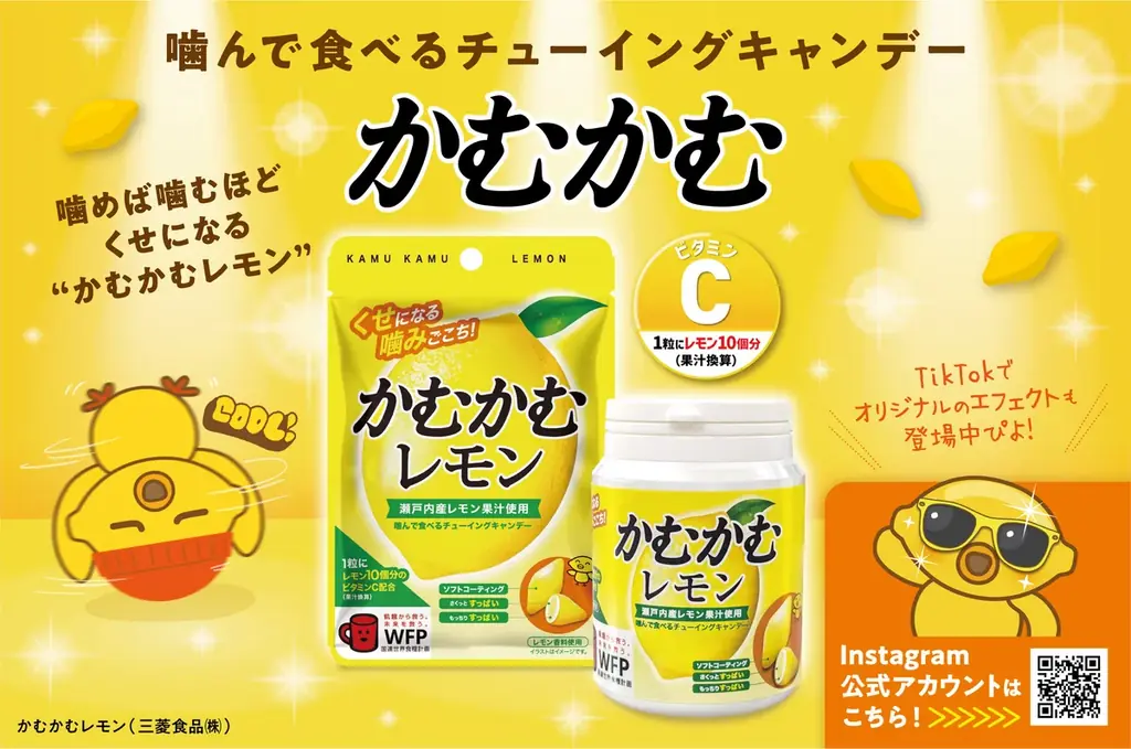 3/22(日)浦和レッズvs町田ゼルビア戦でマッチパートナーを務めます！「MATCH PARTNER かむかむレモン」【三菱食品株式会社】 画像 12