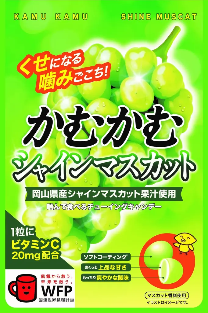3/22(日)浦和レッズvs町田ゼルビア戦でマッチパートナーを務めます！「MATCH PARTNER かむかむレモン」【三菱食品株式会社】 画像 9