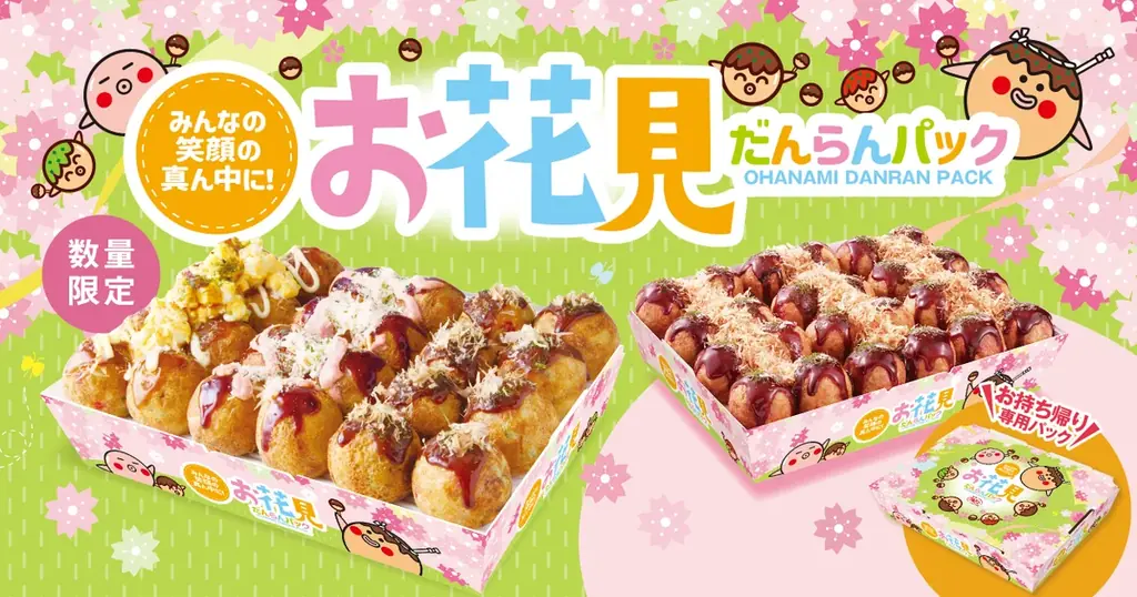 3/20発売｜築地銀だこの桜パッケージ24個