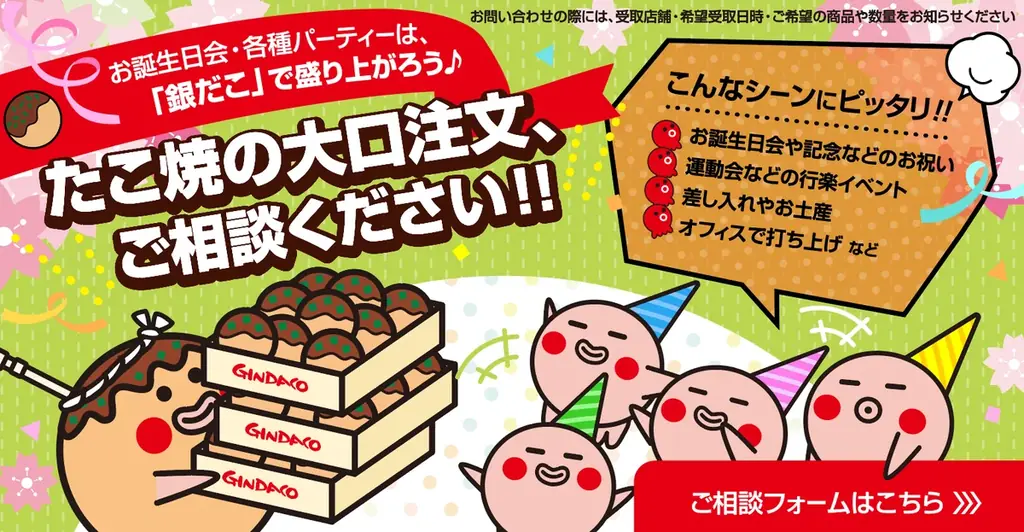 【 築地銀だこ♪みんなの笑顔の真ん中に♪ 】 『お花見だんらんパック』 3/20(金) より数量限定で発売！ 画像 3