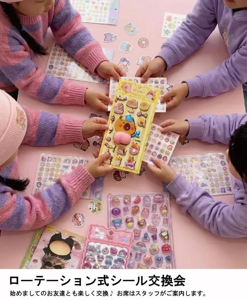 シル活キッズ集合！5分でどんどん交換できる「ローテーション式シール交換会」開催【WHATAWON／大阪・岸和田】 画像 2