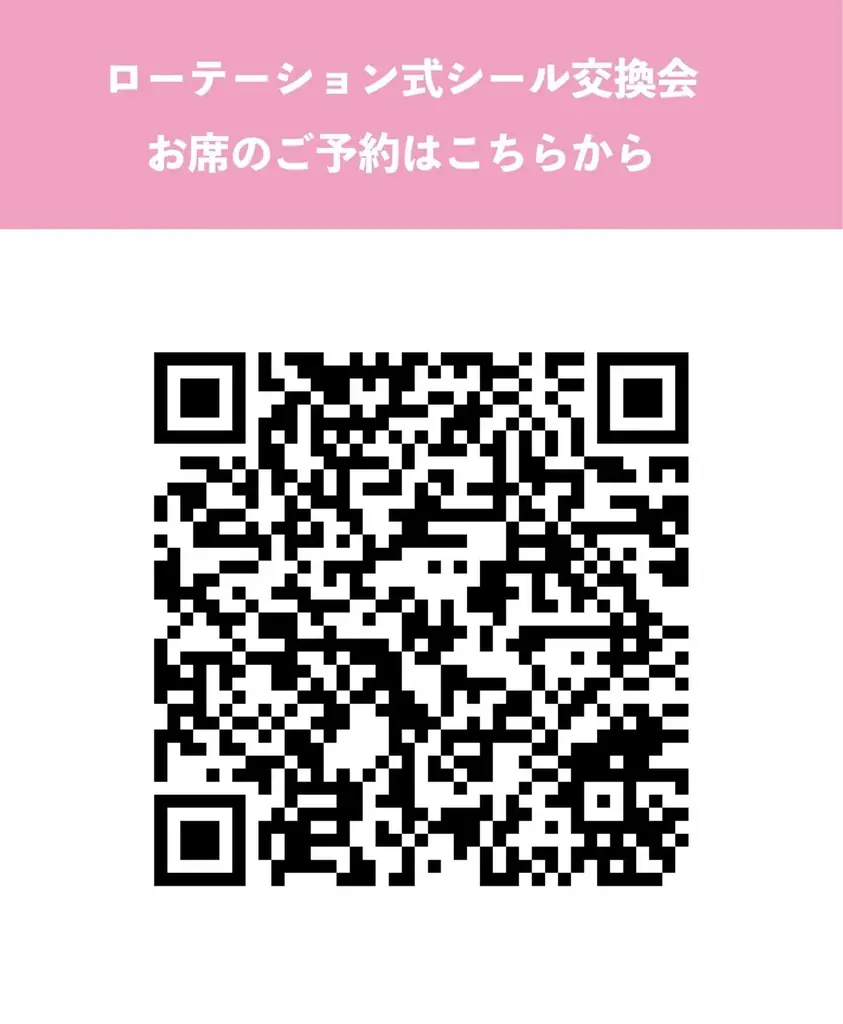シル活キッズ集合！5分でどんどん交換できる「ローテーション式シール交換会」開催【WHATAWON／大阪・岸和田】 画像 6
