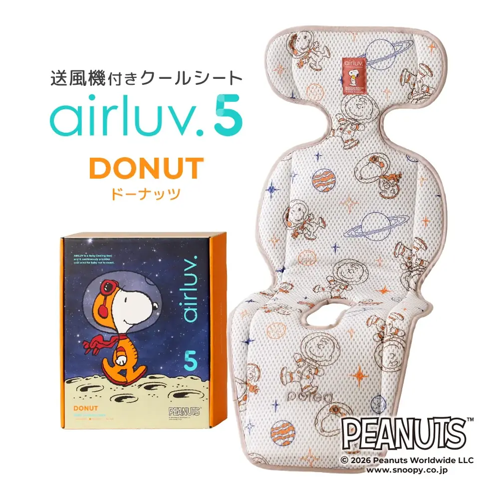 【Poled】赤ちゃん用クールシート最新モデル「エアラブ5」にスヌーピーなどのPEANUTSデザインが新登場 画像 4