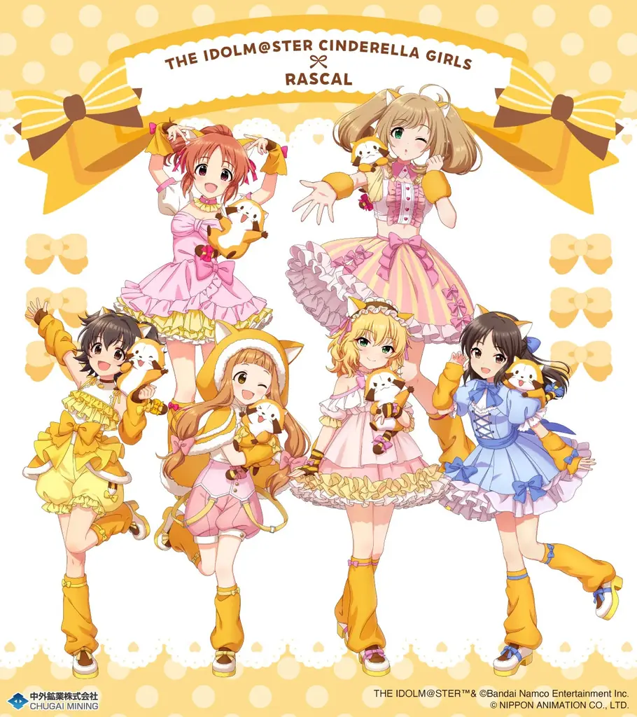 デレマス×ラスカルコラボ