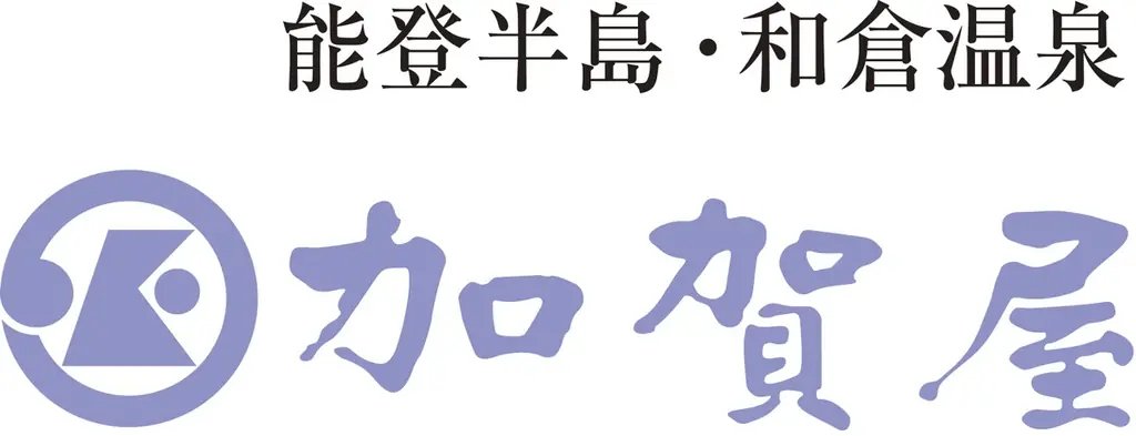 木曽路が和倉温泉「加賀屋」と連携し、復興支援に向けた取り組みを開始 画像 2