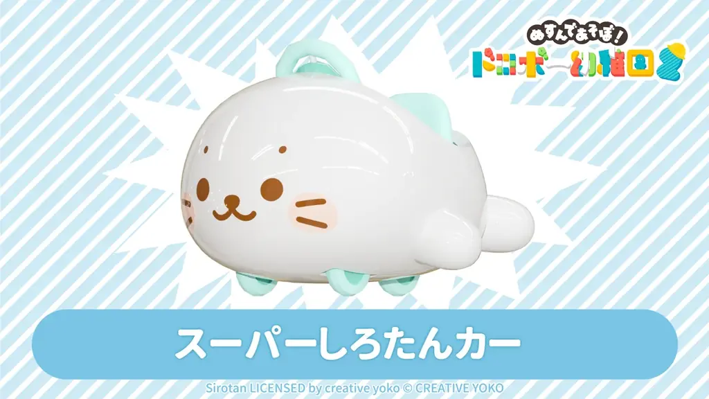 「しろたん」とお花見！ドロボー幼稚園で“春のしろたん桜まつり”開催！ 画像 5