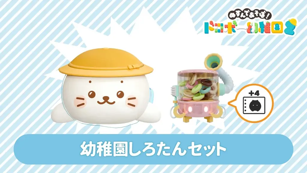 「しろたん」とお花見！ドロボー幼稚園で“春のしろたん桜まつり”開催！ 画像 6