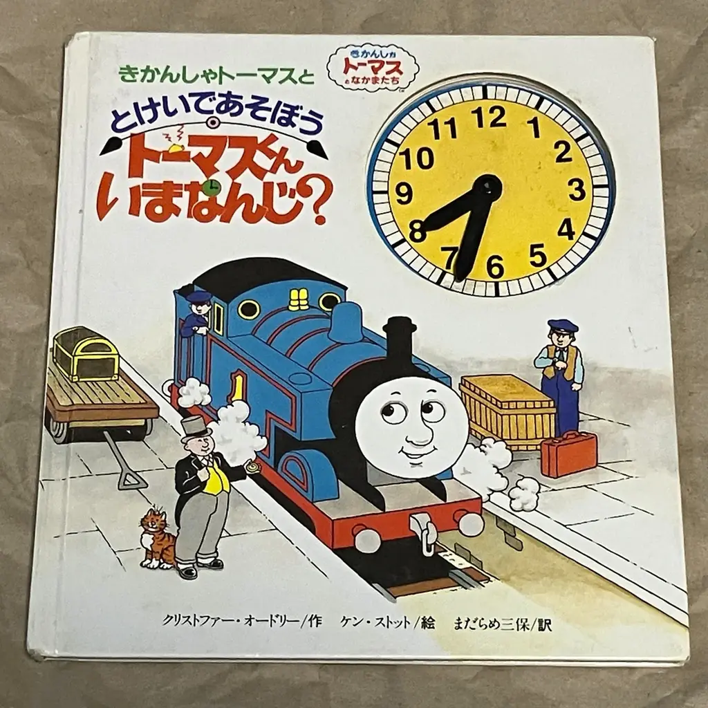 【横浜高島屋】鉄道開通の地“横浜” に「きかんしゃトーマス」がやってくる！日本初公開を含む約200点の貴重な資料が来日！ジオラマや体験型のコーナーも！ 画像 9