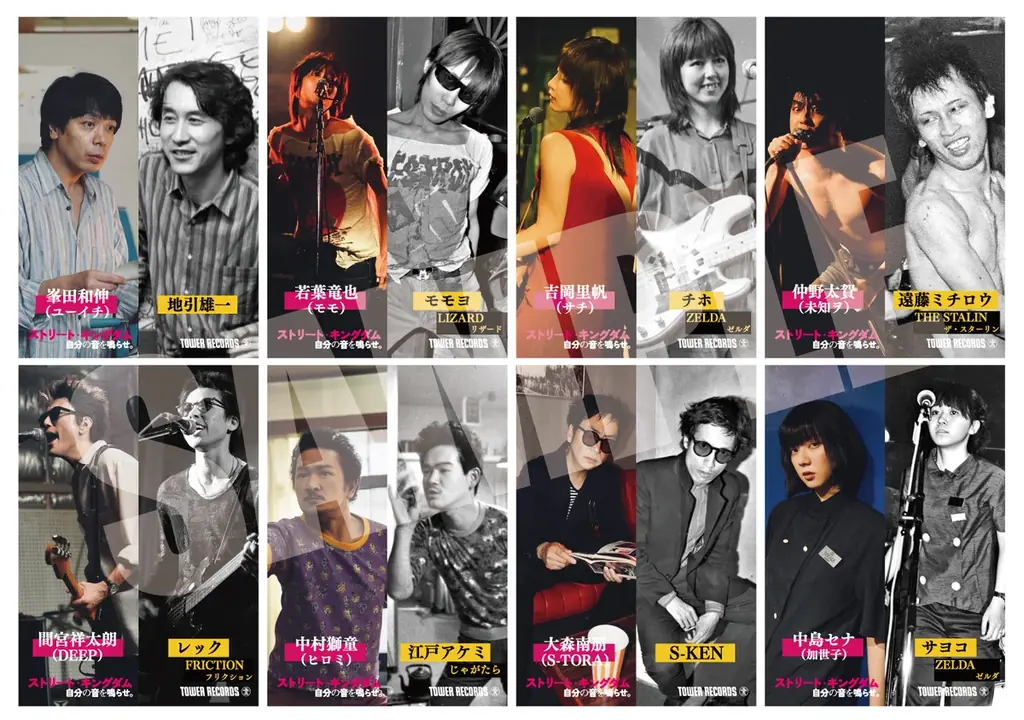 峯田和伸・若葉竜也・吉岡里帆・田口トモロヲが30周年の「NO MUSIC, NO LIFE.」ポスターに登場 画像 4