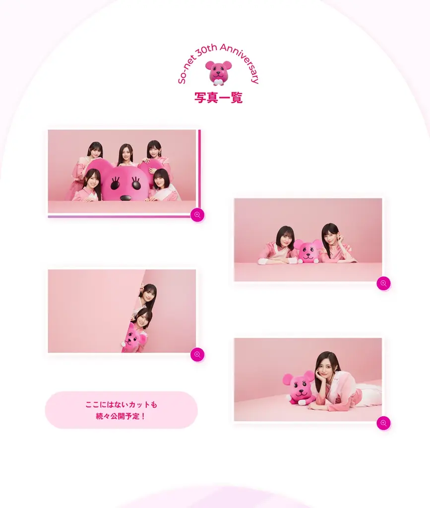 乃木坂46 × So-net 第二弾スタート　遠藤さくらさん、賀喜遥香さん、池田瑛紗さん、井上和さん、川﨑桜さんが出演する新WEB CM動画、新ビジュアルを公開 画像 15