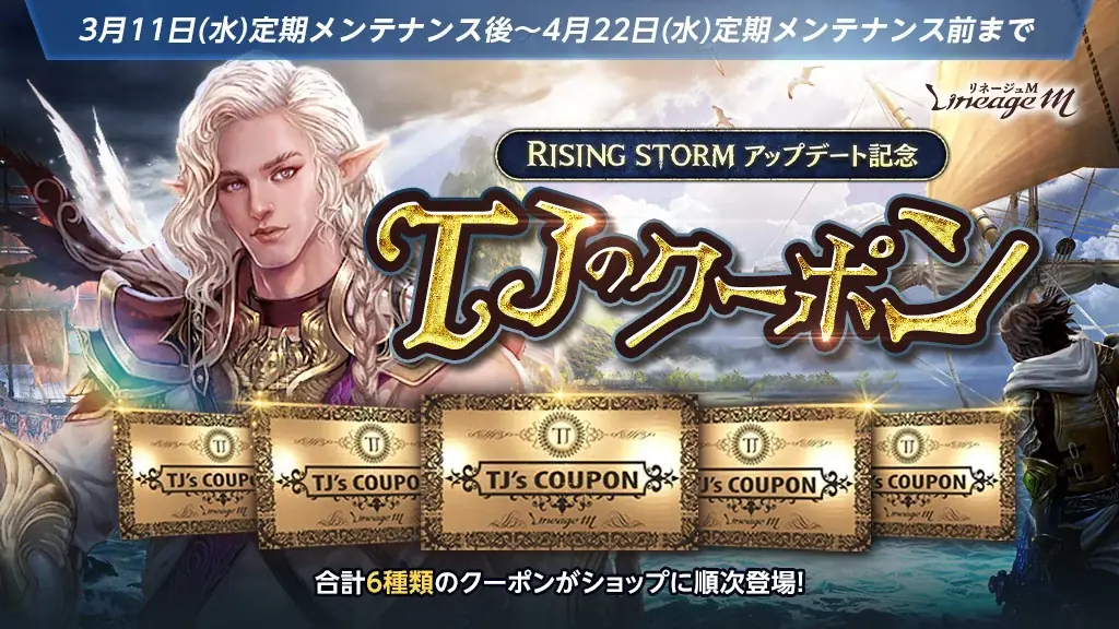 『リネージュM』最新大型アップデ―ト『RISING STORM』で「雷鬼」の大規模クラスケアや新成長要素「支配石」が登場！ 画像 5