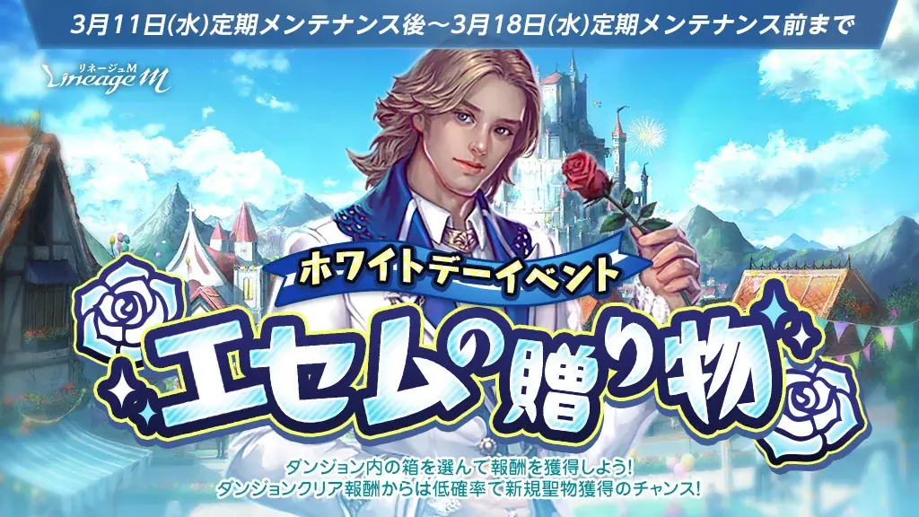 『リネージュM』最新大型アップデ―ト『RISING STORM』で「雷鬼」の大規模クラスケアや新成長要素「支配石」が登場！ 画像 7