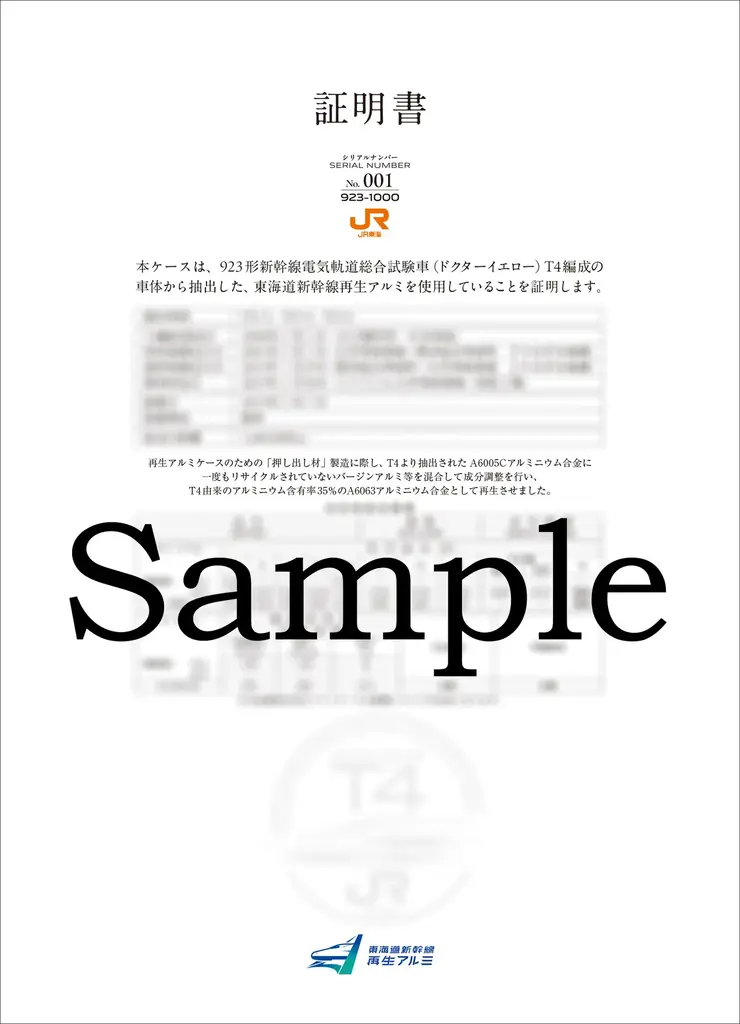 ドクターイエロー再生アルミが特別ケースに！JR東海公式「ドクターイエローT4　引退記念写真集」の特別版が923セット限定で発売！JR東海MARKETなどで予約受付中！ 画像 4