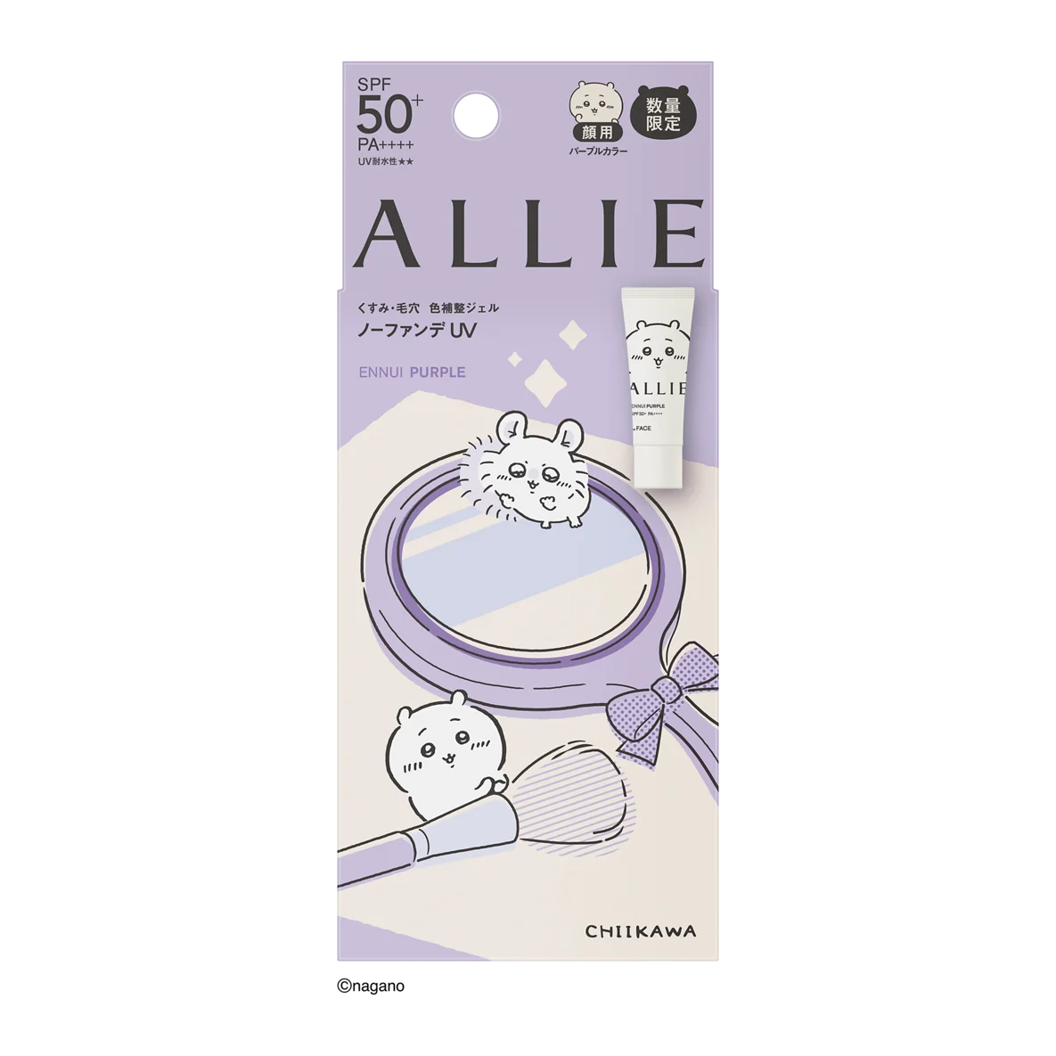 ALLIE×ちいかわコラボ限定デザインパッケージ　3月21日（土）数量限定発売 画像 4