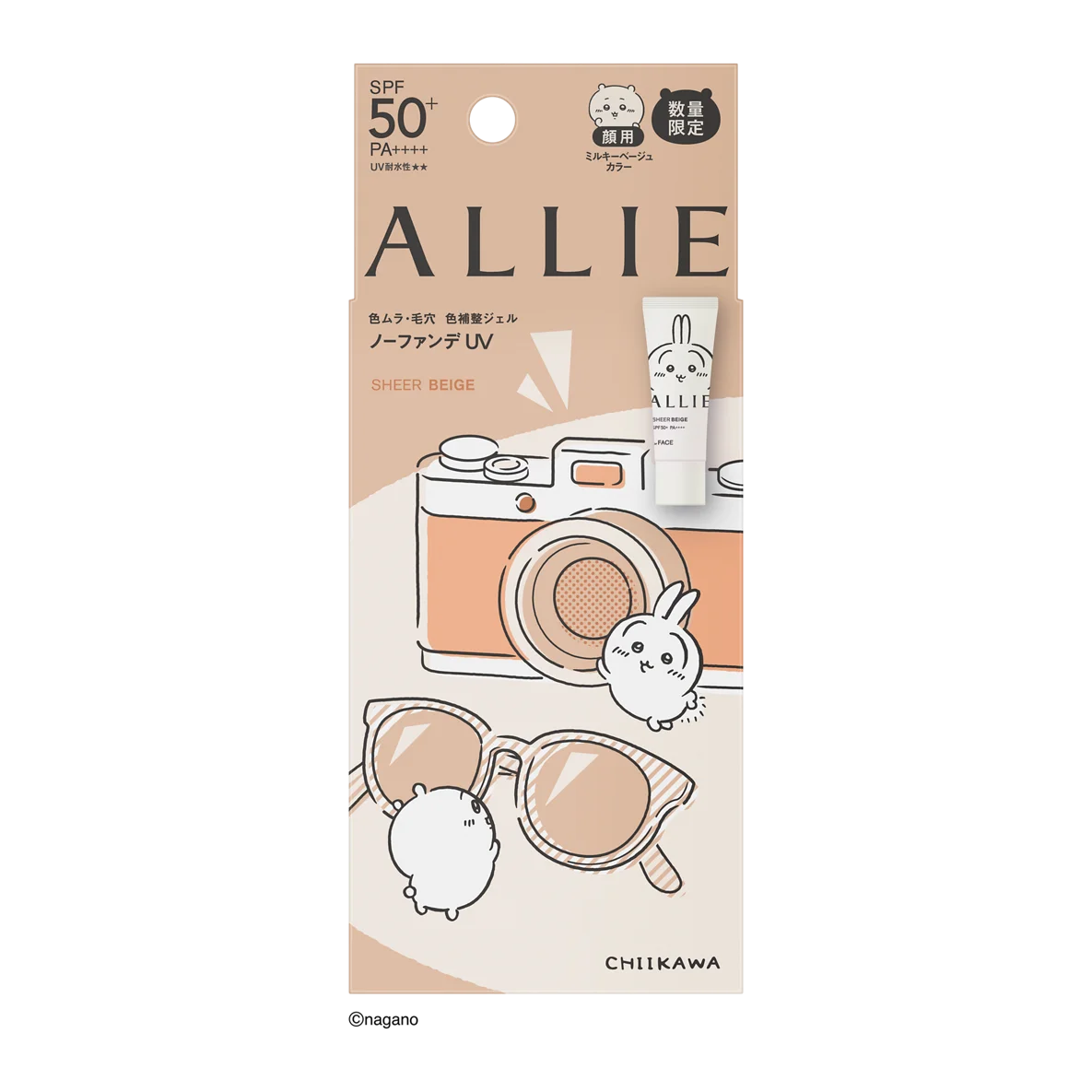 ALLIE×ちいかわコラボ限定デザインパッケージ　3月21日（土）数量限定発売 画像 6