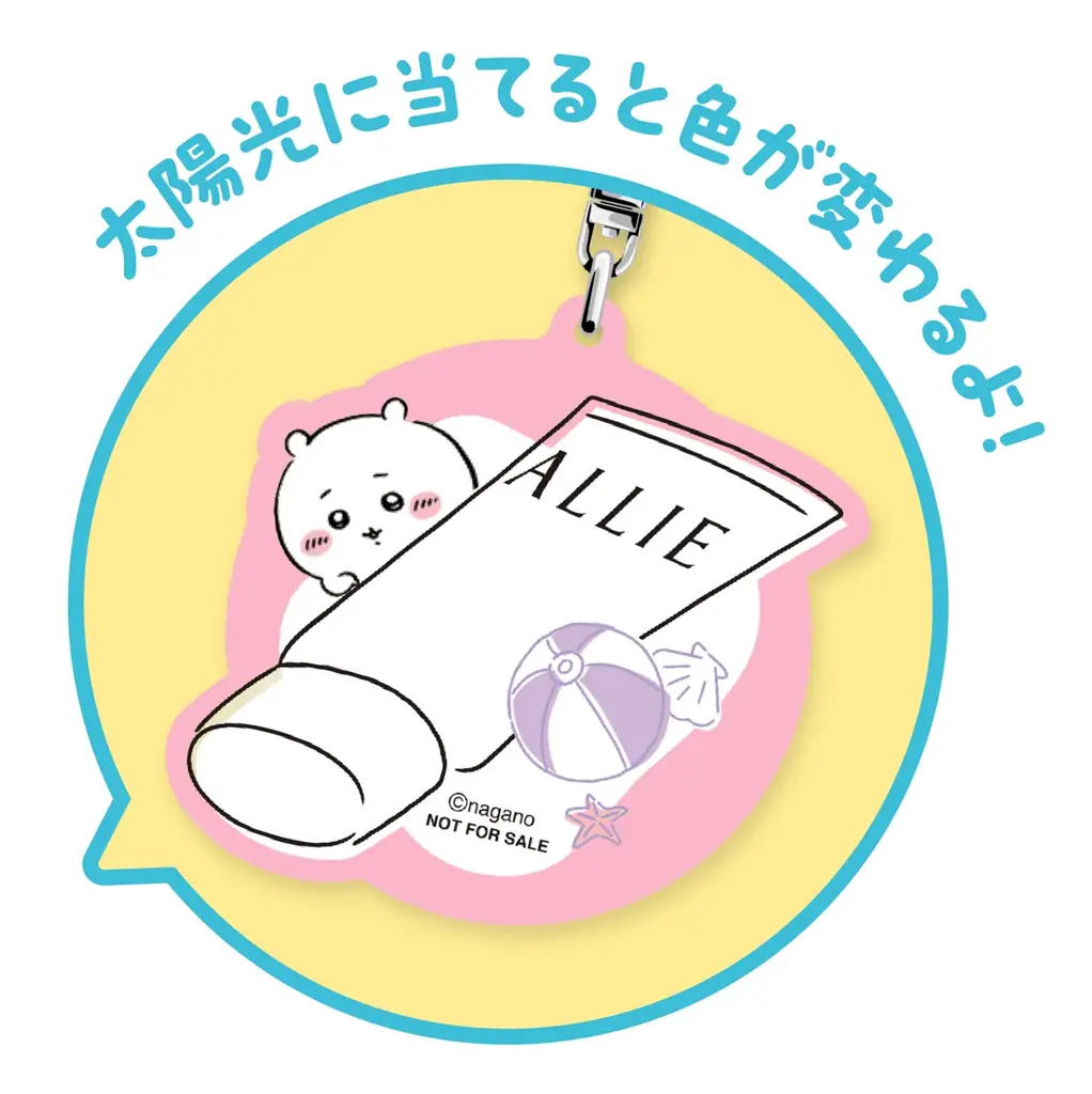 ALLIE×ちいかわコラボ限定デザインパッケージ　3月21日（土）数量限定発売 画像 9