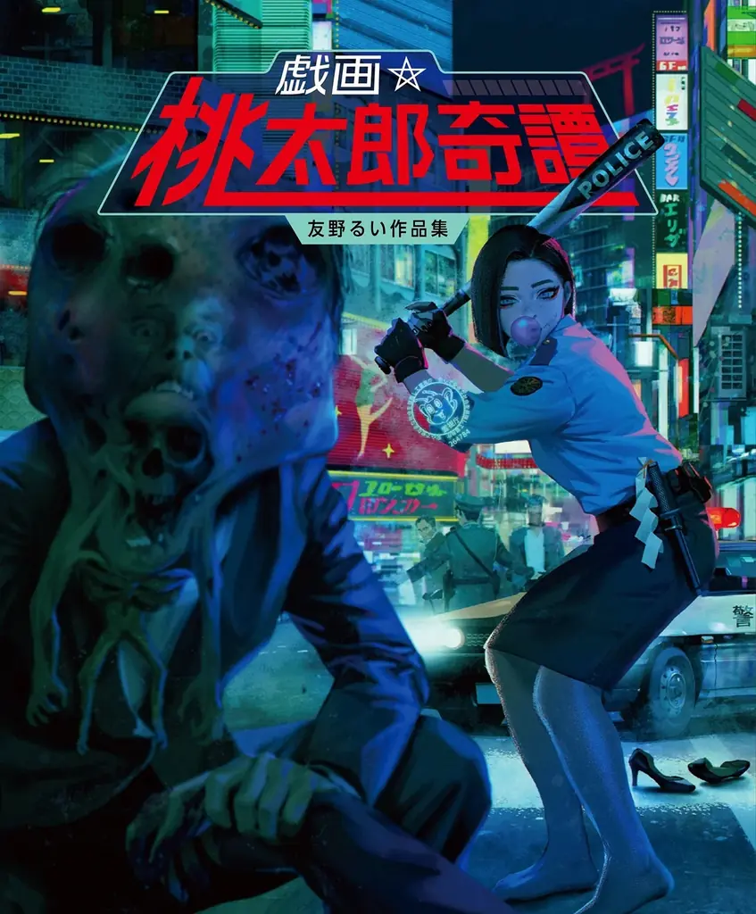 連載直後から、瞬く間に反響を呼んだ漫画『悪魔の赤ちゃんあっくん』が3/12（木）発売！ 画像 2