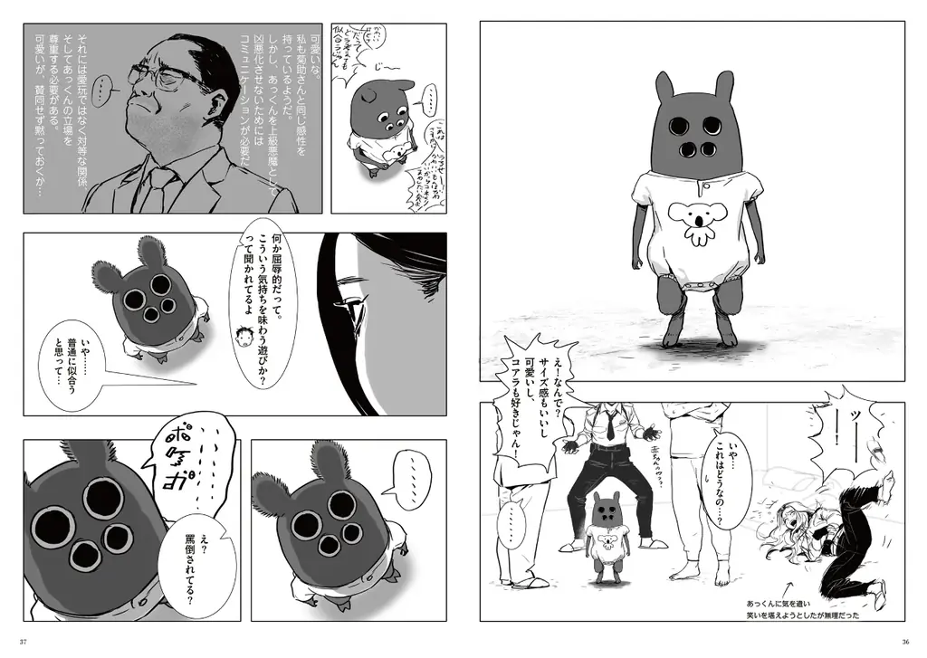 連載直後から、瞬く間に反響を呼んだ漫画『悪魔の赤ちゃんあっくん』が3/12（木）発売！ 画像 5