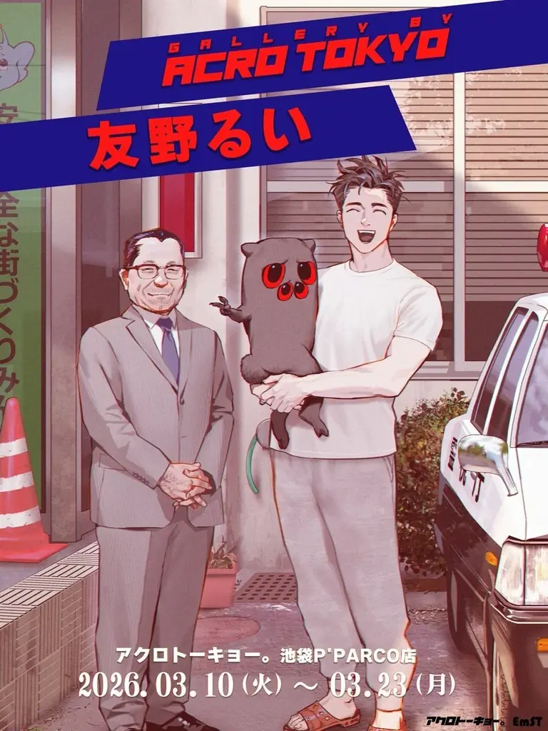 連載直後から、瞬く間に反響を呼んだ漫画『悪魔の赤ちゃんあっくん』が3/12（木）発売！ 画像 8