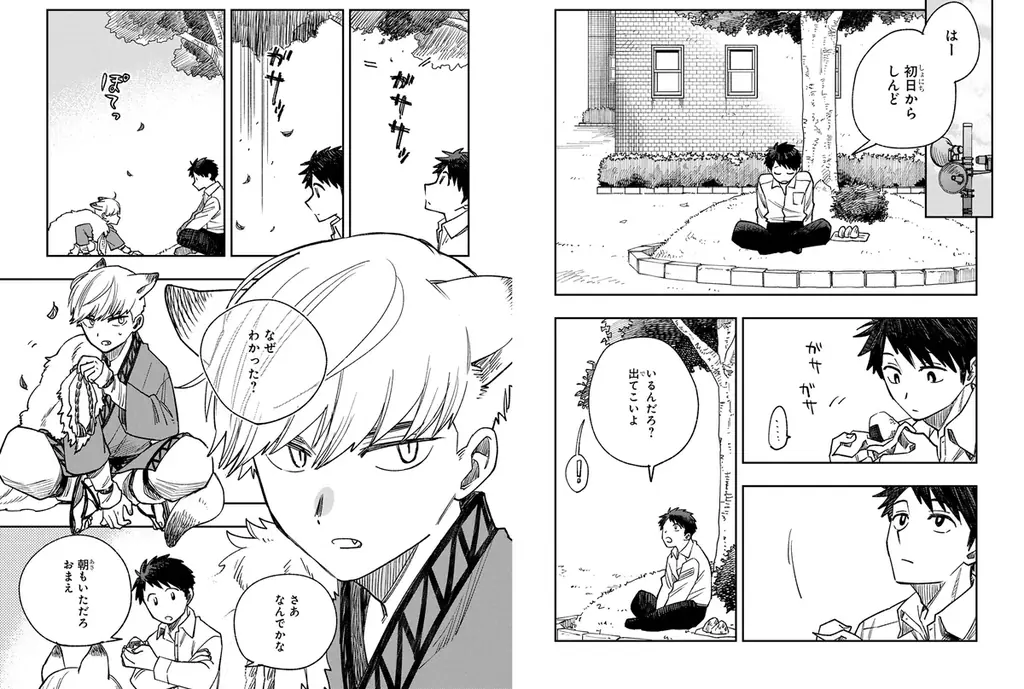 【CV. 広瀬裕也・川島零士】『神使の番人』第2巻発売記念PV公開！サイン色紙プレゼント＆1巻分無料キャンペーンもスタート！ 画像 11