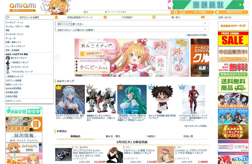 「あみあみ」が、世界初の“メタバース・ホビー総合展示会”『バーチャルホビーフェス2026』に参加！ 画像 4