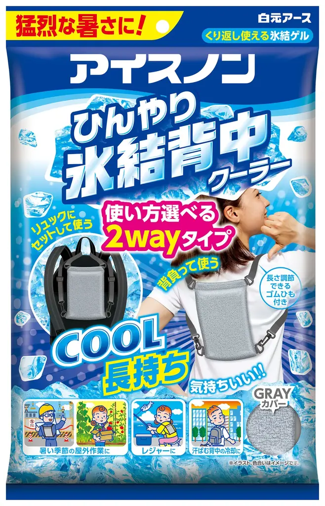 3/23発売 数量限定 アイスノン背中クーラー