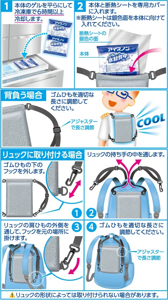 猛烈な暑さに！氷結ゲルで背中をしっかり冷やせてCOOL長持ち！『アイスノン　ひんやり氷結背中クーラー』数量限定発売 画像 4