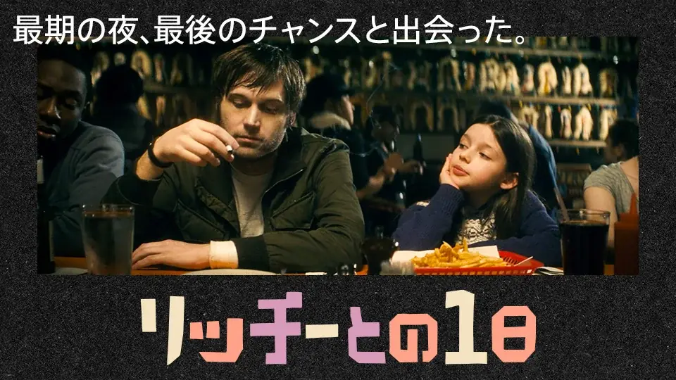 【SAMANSA】3月第2週の新作ショート映画ラインナップを発表！人生を諦めようとした男と姪の一夜を描くアカデミー賞受賞作品から問題山積みの教室で奮闘する新人教師のヒューマンドラマまで4本を公開。 画像 2