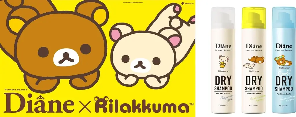 4/25先行発売 ダイアン×リラックマ限定ドライシャンプー