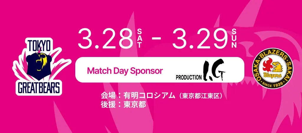 3月28・29日 有明でプロダクション・アイジーDAY リラックマ来場