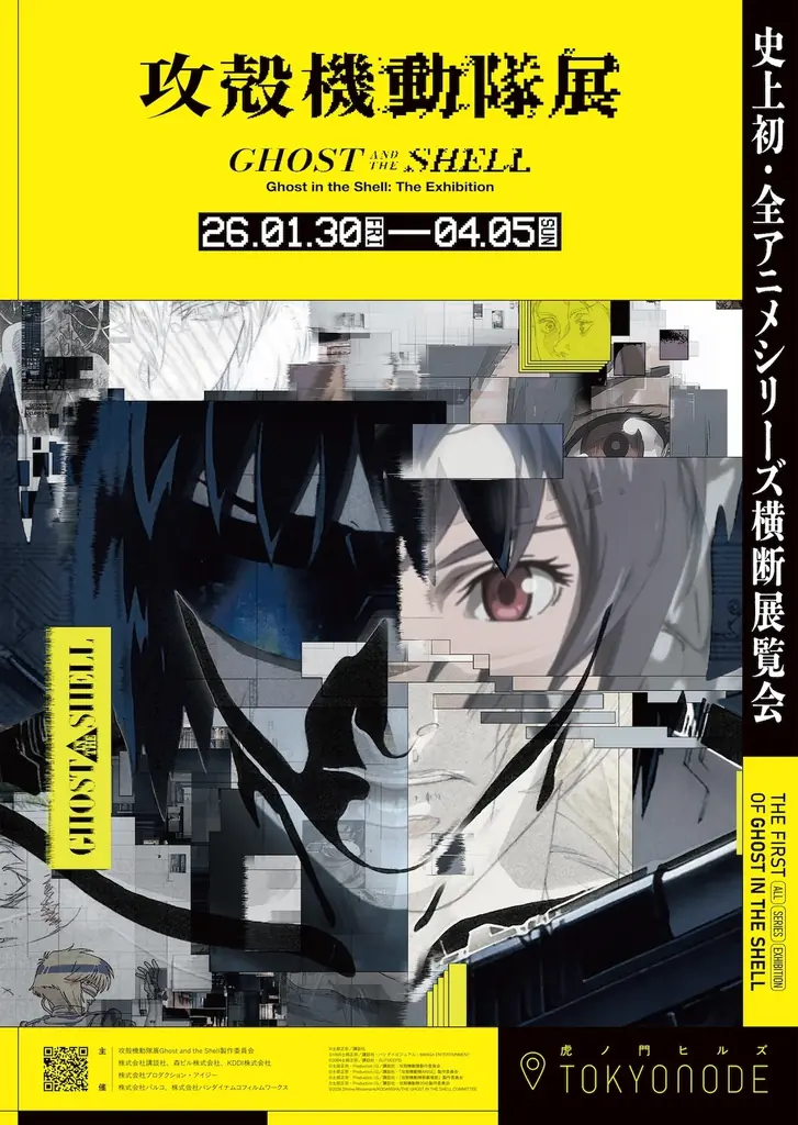 【東京グレートベアーズ】ホームゲームにて「Production I.G DAY」開催決定！ 画像 4