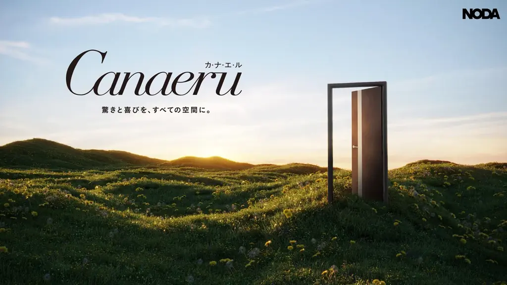 カナエルリニューアル