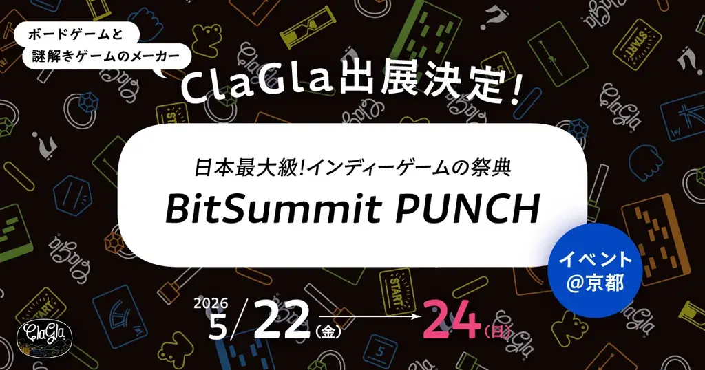ClaGla BitSummit出展