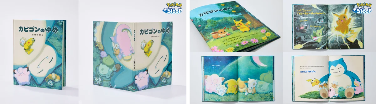 3月13日(金)は世界睡眠デー『Pokémon Sleep』から新提案！櫻坂46 森田ひかるとホゲータが出演するおやすみ前のリラックス「ほげーたいそう」を発表！ 画像 4