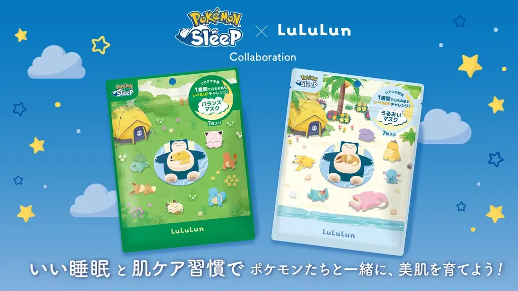 3月13日(金)は世界睡眠デー『Pokémon Sleep』から新提案！櫻坂46 森田ひかるとホゲータが出演するおやすみ前のリラックス「ほげーたいそう」を発表！ 画像 5