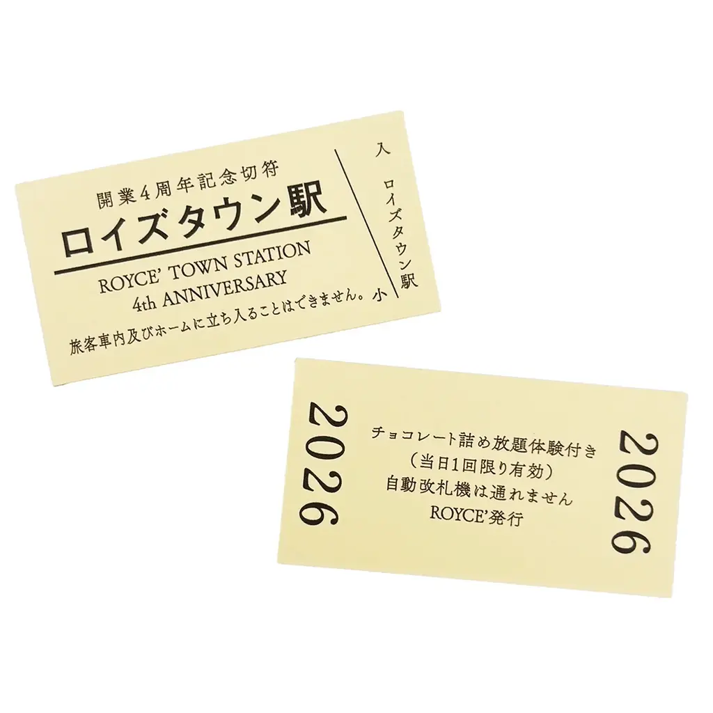 【ロイズ】締切間近！3月15日に札幌駅から貸切列車で行く、チョコレート詰め放題・施設見学付き特別列車ツアーは3月13日まで予約受付中。 画像 6