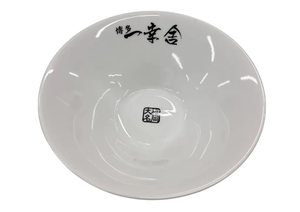 『博多一幸舎』創業22周年！3月12日（木）より4日間限定で”豪華景品が当たる”創業記念プレゼントキャンペーンを開催！ 画像 2