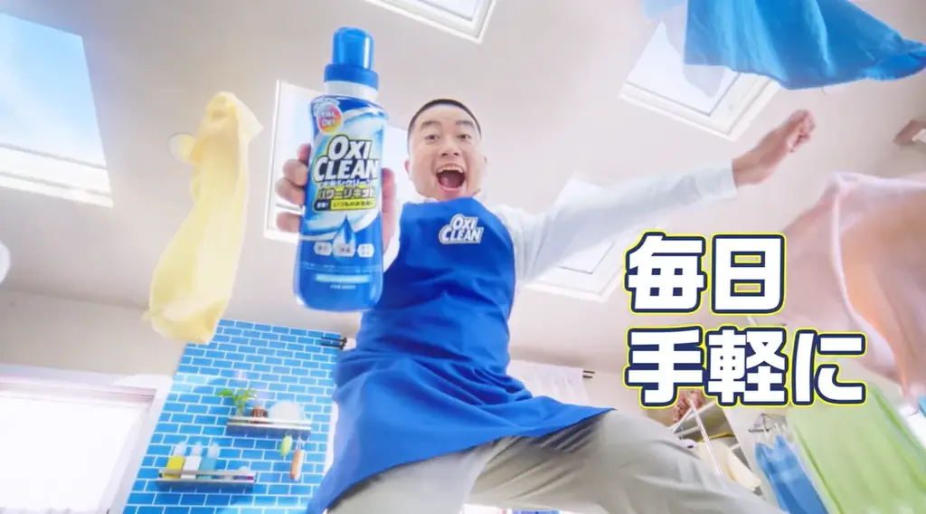 3月14日は「オキシクリーンの日」「オキシ漬けの日」！チョコプラ出演のオキシクリーン新CM「漬けるで解決」篇 3月16日(月)より放映開始 画像 10