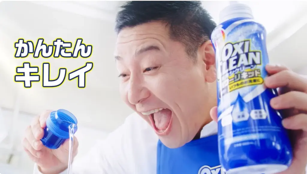 3月14日は「オキシクリーンの日」「オキシ漬けの日」！チョコプラ出演のオキシクリーン新CM「漬けるで解決」篇 3月16日(月)より放映開始 画像 11