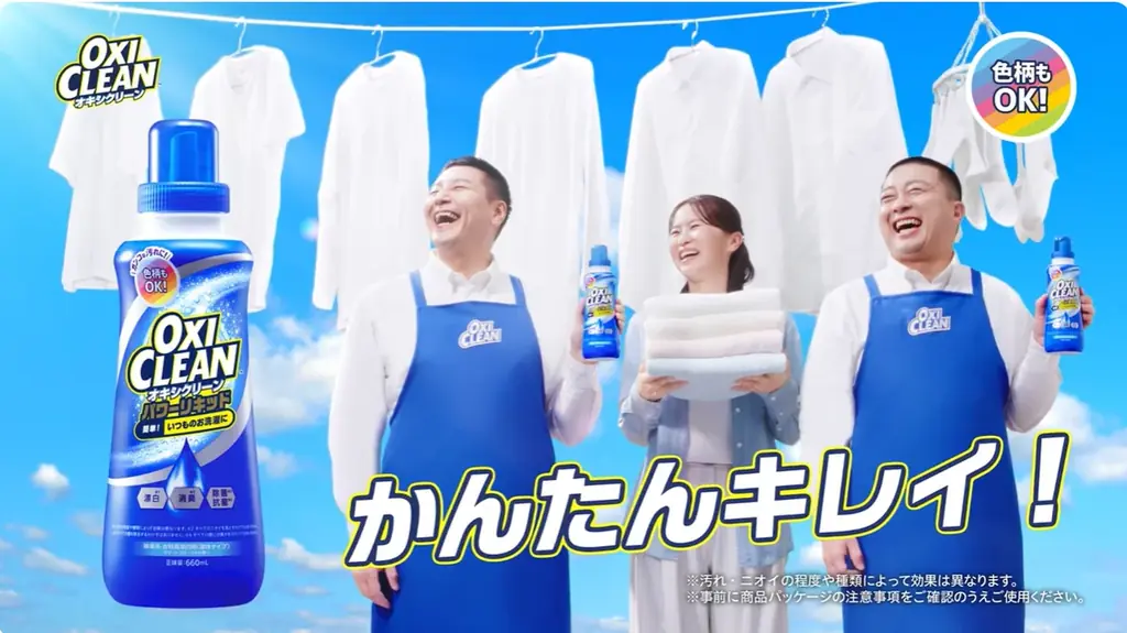 3月14日は「オキシクリーンの日」「オキシ漬けの日」！チョコプラ出演のオキシクリーン新CM「漬けるで解決」篇 3月16日(月)より放映開始 画像 13