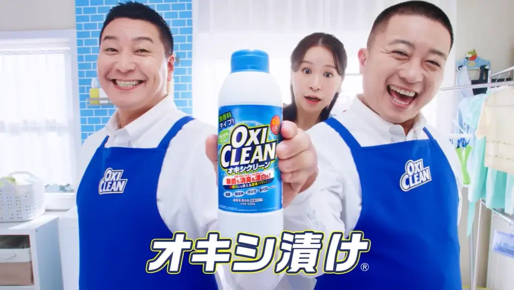 3月14日は「オキシクリーンの日」「オキシ漬けの日」！チョコプラ出演のオキシクリーン新CM「漬けるで解決」篇 3月16日(月)より放映開始 画像 2