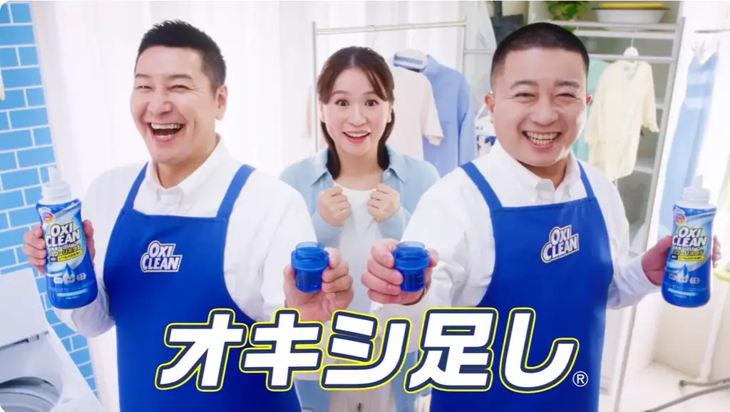 3月14日は「オキシクリーンの日」「オキシ漬けの日」！チョコプラ出演のオキシクリーン新CM「漬けるで解決」篇 3月16日(月)より放映開始 画像 9