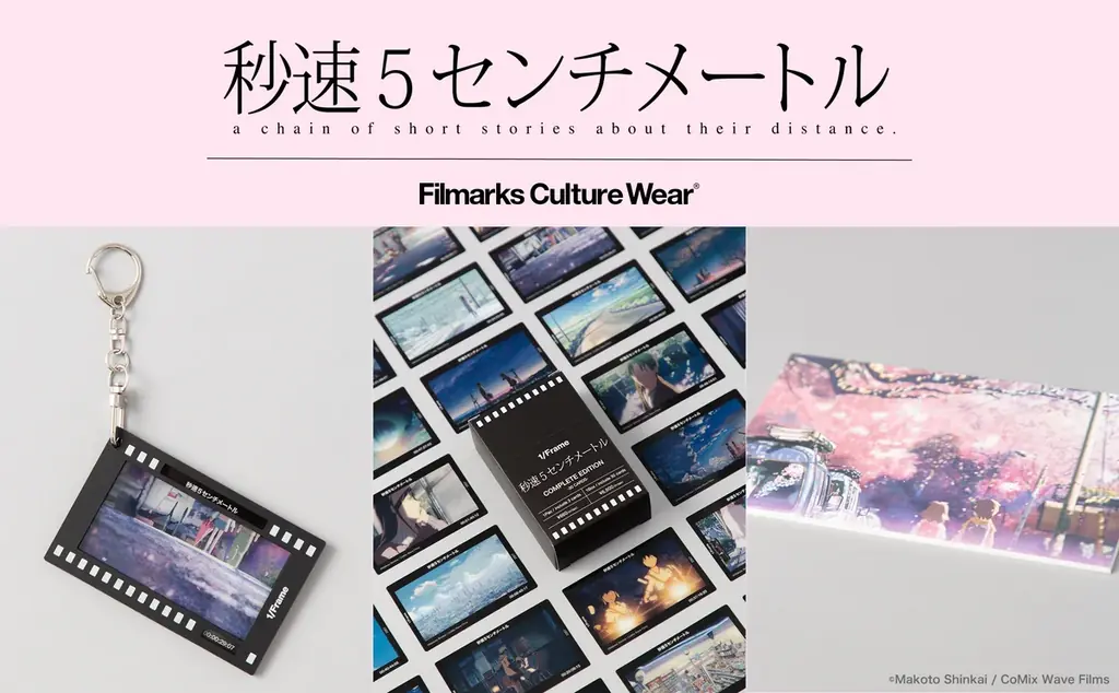 【復刻パンフレットも登場！】新海誠監督作品『秒速5センチメートル』のリバイバル上映を記念したアイテムの販売が決定！ 画像 1