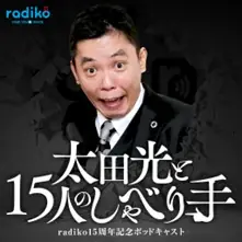 国内最大級のポッドキャストの祭典「Japan Podcast Fes 2026」にてブース出展！『畑芽育&齊藤なぎさ「オフはこんな感じ」』radiko限定配信も 画像 4