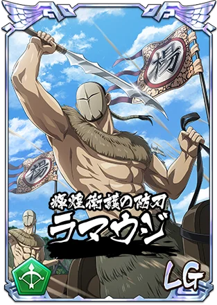 『キングダム 乱 -天下統一への道-』LG媧偃・LGラマウジが登場！『積年の勇将』イベント開催中！ 画像 4